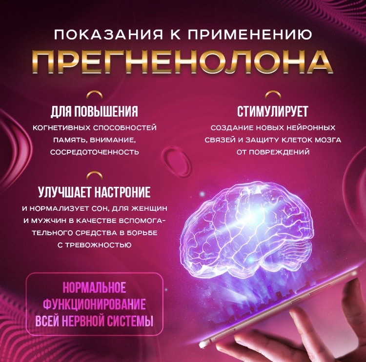 Товар Прегненолон 50 мг из магазина Atri где всегда лучшее!