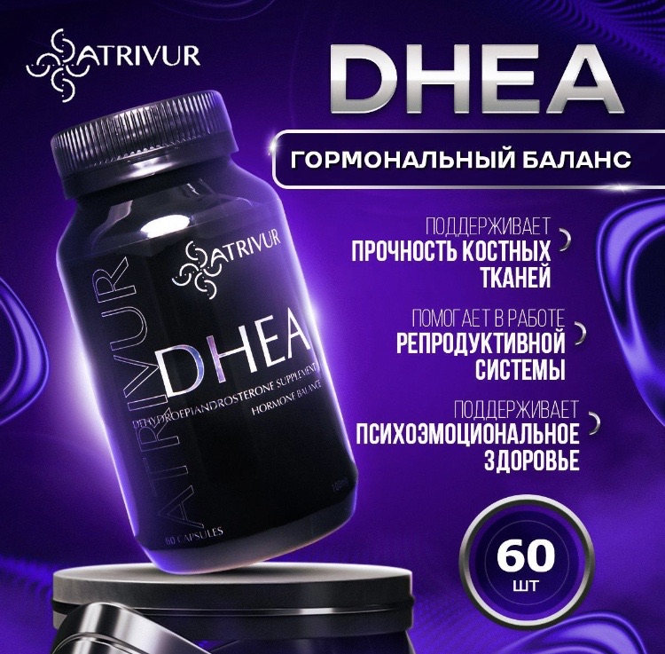 Фотография товара DHEA из интернет-магазина БАДов ATRI