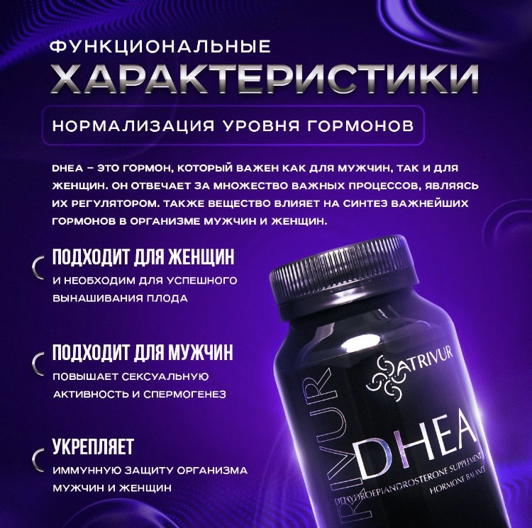 Фотография товара DHEA из интернет-магазина БАДов ATRI